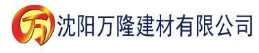 沈阳秋霞影院成人电影建材有限公司_沈阳轻质石膏厂家抹灰_沈阳石膏自流平生产厂家_沈阳砌筑砂浆厂家